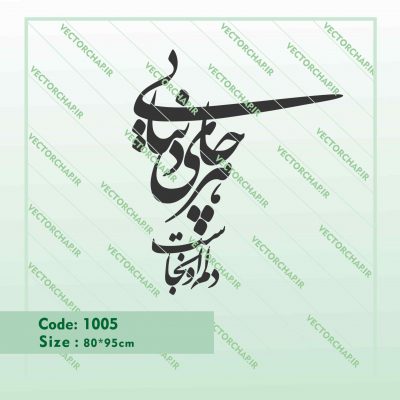 وکتور